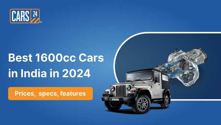 Best 1600cc Cars in India in 2024 - Price, Specs & Features