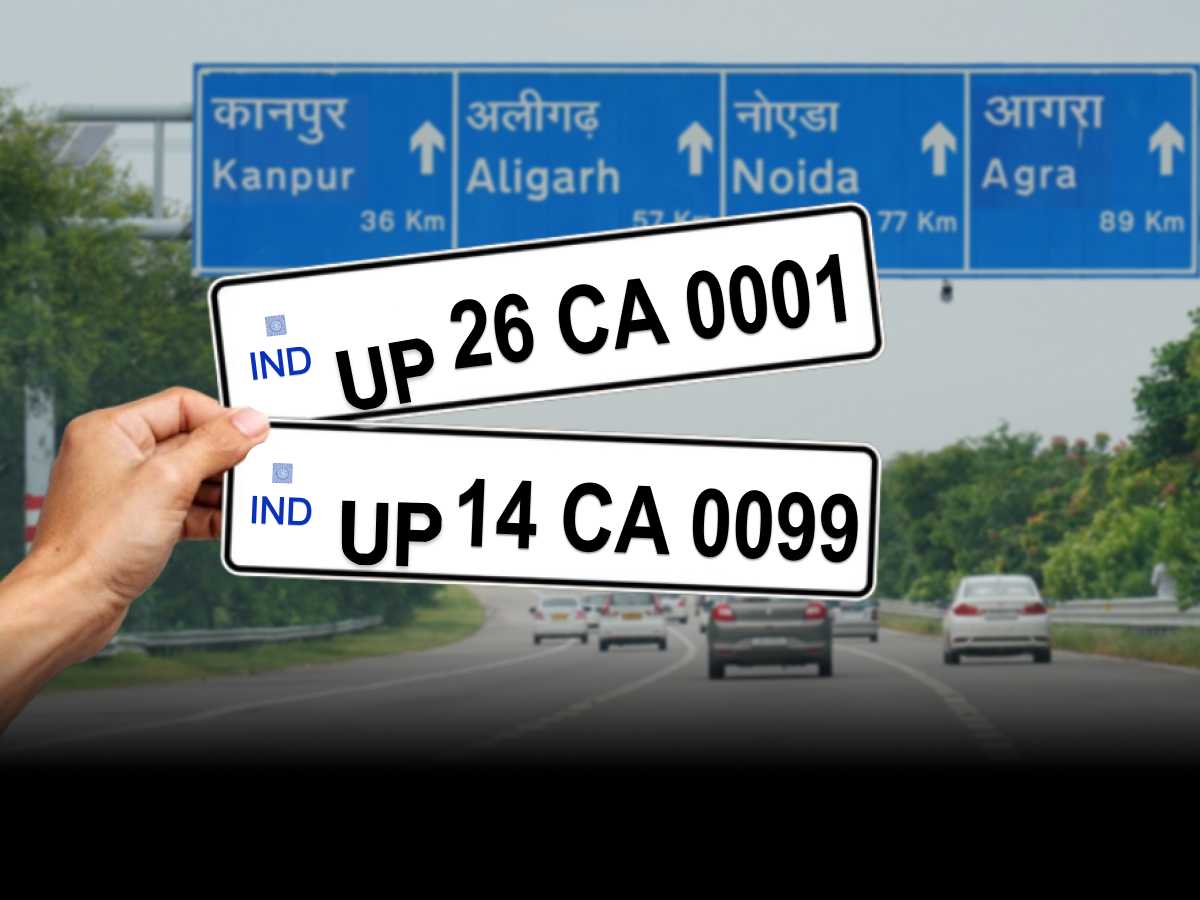 Fancy number plate in uttar pradesh