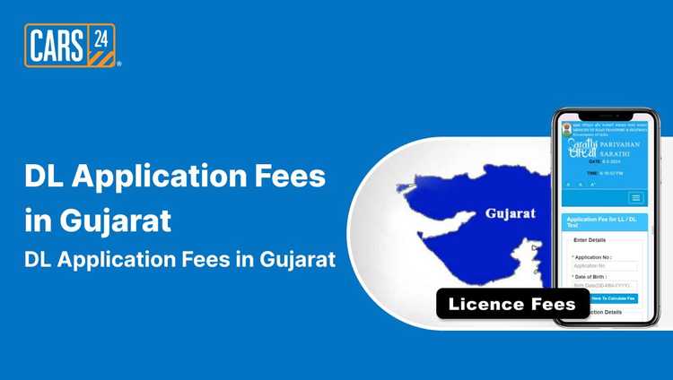 DL application fee in Gujarat