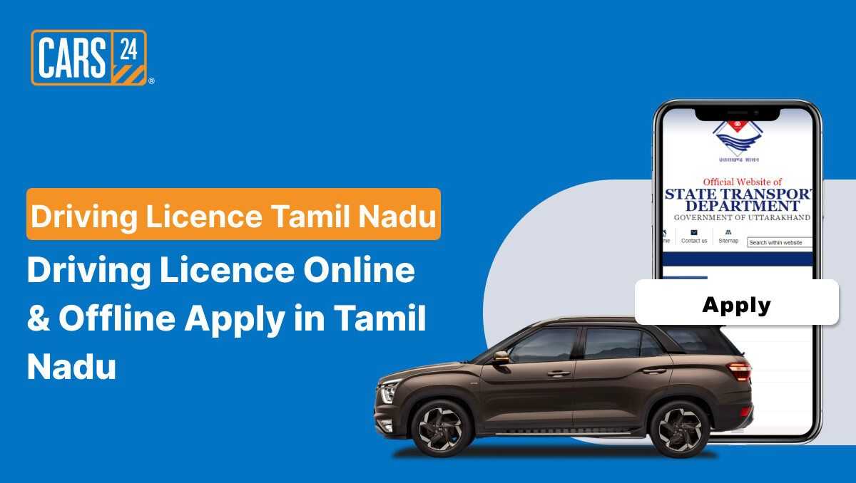 Driving Licence Online & Offline Apply in Tamil Nadu