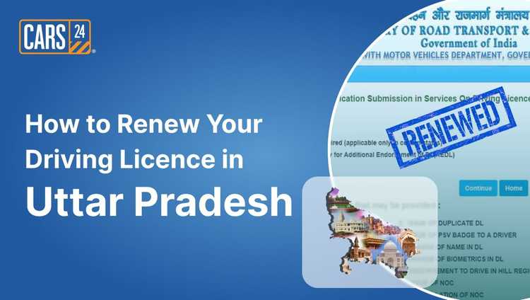 How to Renew Driving Licence in Uttar Pradesh
