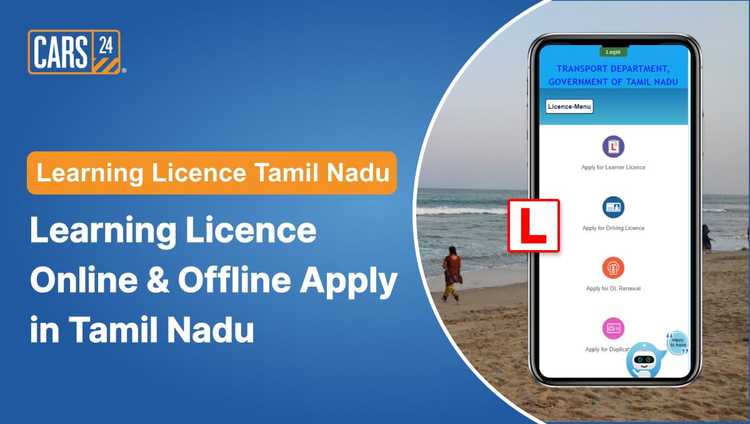 Learning Licence Online & Offline Apply in Kerala