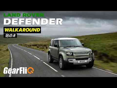 2020 Land Rover Defender - First Look & Walkaround | Hindi | GearFliQ