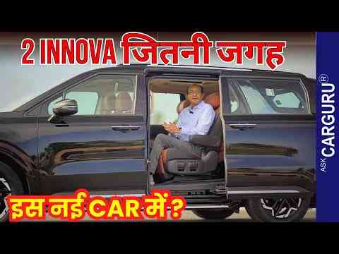 2 Innova जितनी जगह 1 नई Kia CARNIVAL में  Ask CarGuru