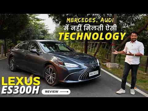 Lexus ES300H || Hybrid Power in Luxury Sedan