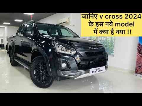 Isuzu V cross 2024 | V cross z prestige 4*4 AT 2024 | Pickup Truck