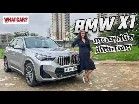 2023 BMW X1 - Techy & Practical | Ready to rule Entry level Luxury SUV segment? | Hindi Review | WCI