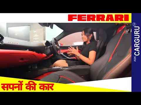 सुना सबने, देखी सिर्फ ....Ferrari 296 GTB |  Ask CarGuru