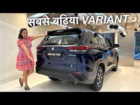 MARUTI INVICTO का BASE MODEL - इतना कुछ दे दिया