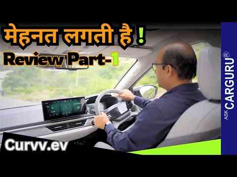 बदल डालो  Tata CURVV.ev Review 1 Ask CarGuru