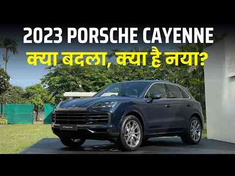 2023 Porsche Cayenne in India - Exclusive Hindi Walkaround