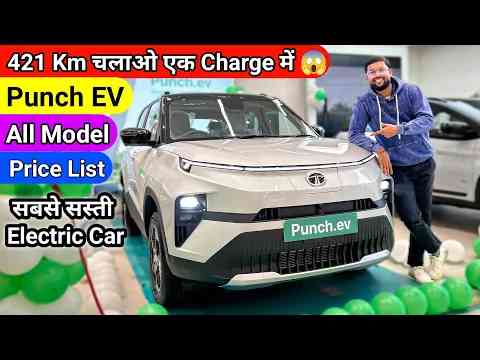 Tata Punch EV  || All Variants On Road Price | Range 421 km  | Features Interior and Exterior