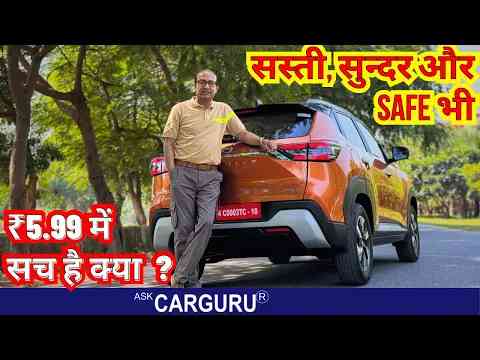 2024 Nissan Magnite का असली Review  बात बनी या नहीं  Ask CARGURU