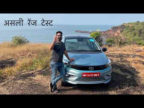 First Drive - Tata Tiago Electric (EV) Realistic Range Test | AutoYogi