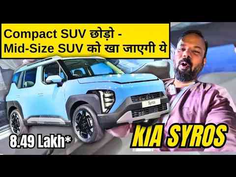 Kia Syros - Compact SUV छोड़ो Mid-Size SUV को खा जाएगी ये तो !! New Kia Syros 2025