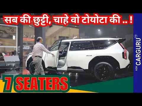 7 Seater ऐसी ही होनी चाहिए, लेकिन वो बनाते ही नहीं। Kia EV9। Ask CARGURU