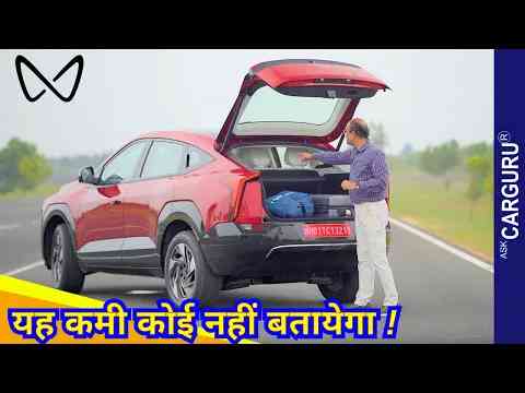 सबकी जुबान बन्द  Mahindra XEV 9e  अब Diesel की जरूरत नहीं  Ask CARGURU