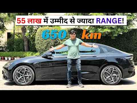 दावे से कहीं ज्यादा Range और Comfort देने वाली ELECTRIC CAR का Review