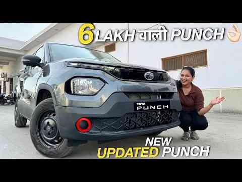 TATA PUNCH 2024 BASE MODEL PURE - इतना  कुछ बदल दिया