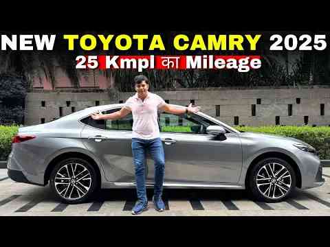 2025 New Toyota Camry Hybrid First look! मौज कर दी